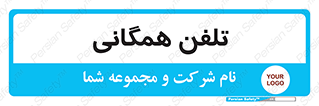 telephone , عمومی , تماس , 