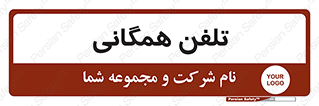 telephone , عمومی , تماس , 