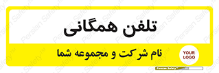 telephone , عمومی , تماس , 