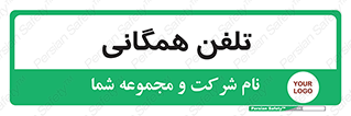 telephone , عمومی , تماس , 