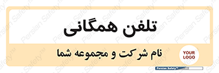 telephone , عمومی , تماس , 