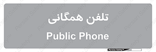 telephone , عمومی , تماس , 