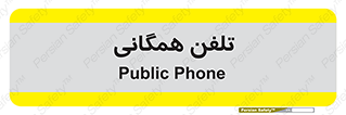 telephone , عمومی , تماس , 