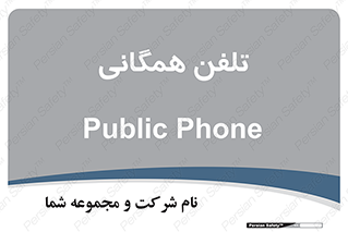 telephone , عمومی , تماس , 