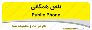 telephone , عمومی , تماس , 