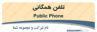 telephone , عمومی , تماس , 