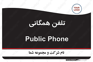 telephone , عمومی , تماس , 