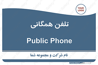 telephone , عمومی , تماس , 