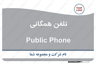 telephone , عمومی , تماس , 