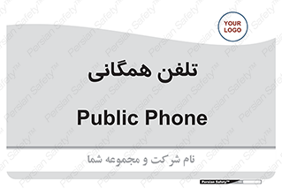 telephone , عمومی , تماس , 