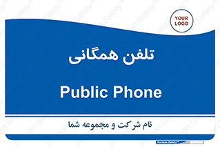telephone , عمومی , تماس , 