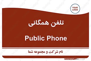 telephone , عمومی , تماس , 