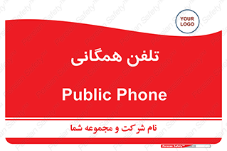 telephone , عمومی , تماس , 