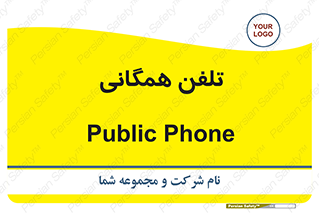 telephone , عمومی , تماس , 