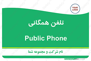 telephone , عمومی , تماس , 
