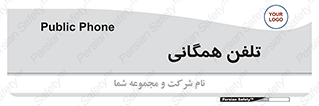 telephone , عمومی , تماس , 