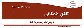 telephone , عمومی , تماس , 