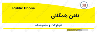 telephone , عمومی , تماس , 
