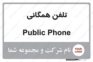 telephone , عمومی , تماس , 