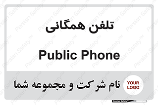 telephone , عمومی , تماس , 