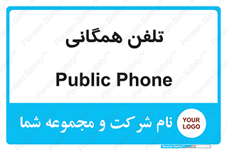 telephone , عمومی , تماس , 