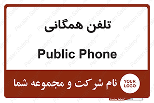 telephone , عمومی , تماس , 
