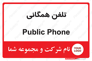 telephone , عمومی , تماس , 
