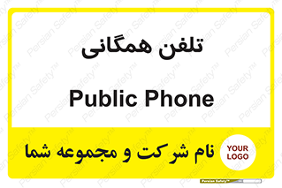telephone , عمومی , تماس , 