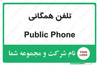 telephone , عمومی , تماس , 