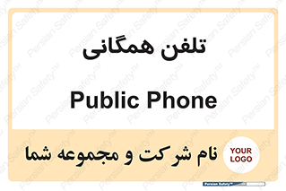 telephone , عمومی , تماس , 