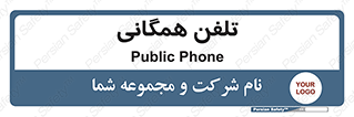telephone , عمومی , تماس , 
