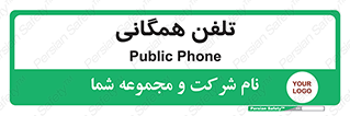 telephone , عمومی , تماس , 