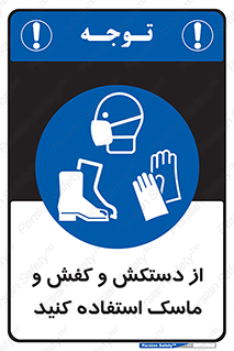  , دست , سر , صورت , استفاده از , نمایید , 