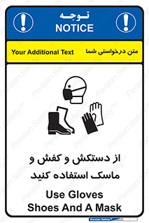 Safety sign: Use Gloves, Shoes And A Mask – design 10136