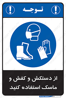  , دست , سر , صورت , استفاده از , نمایید , 