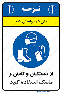  , دست , سر , صورت , استفاده از , نمایید , 