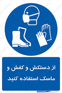  , دست , سر , صورت , استفاده از , نمایید , 