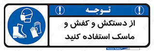  , دست , سر , صورت , استفاده از , نمایید , 