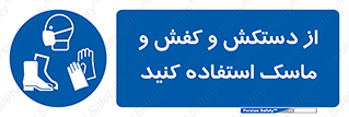  , دست , سر , صورت , استفاده از , نمایید , 