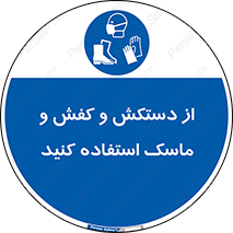  , دست , سر , صورت , استفاده از , نمایید , 