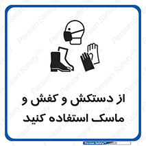  , دست , سر , صورت , استفاده از , نمایید , 