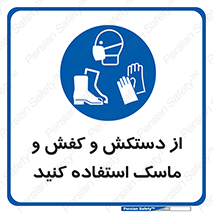  , دست , سر , صورت , استفاده از , نمایید , 