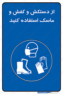  , دست , سر , صورت , استفاده از , نمایید , 
