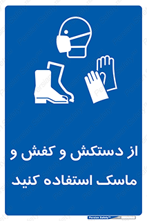  , دست , سر , صورت , استفاده از , نمایید , 
