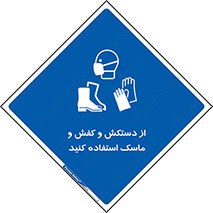  , دست , سر , صورت , استفاده از , نمایید , 