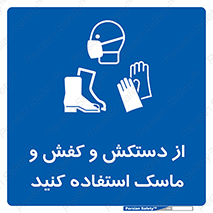  , دست , سر , صورت , استفاده از , نمایید , 