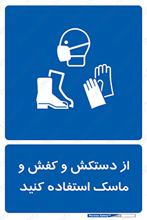  , دست , سر , صورت , استفاده از , نمایید , 
