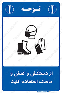  , دست , سر , صورت , استفاده از , نمایید , 