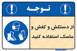  , دست , سر , صورت , استفاده از , نمایید , 