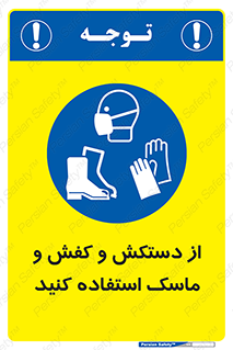  , دست , سر , صورت , استفاده از , نمایید , 